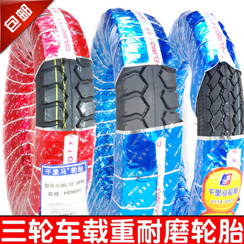 摩托电动三轮车3.75 375 400 4.00 450 4.50 500 5.00-12内外轮胎