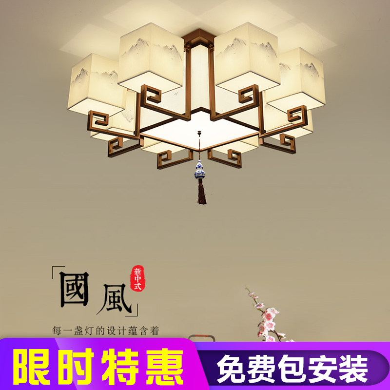 新中式吸顶灯2020新款客厅灯简约现代中国风餐厅卧室中式灯具套餐