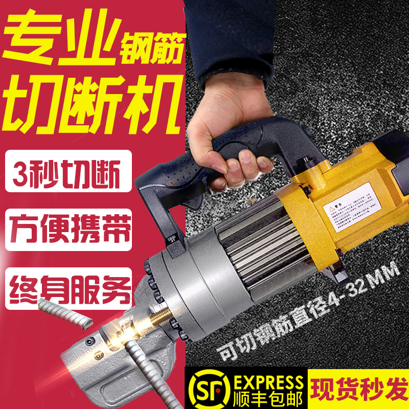 手提钢筋切断机小型自动便携式充电钢筋剪断钳手动电动液压剪刀剪