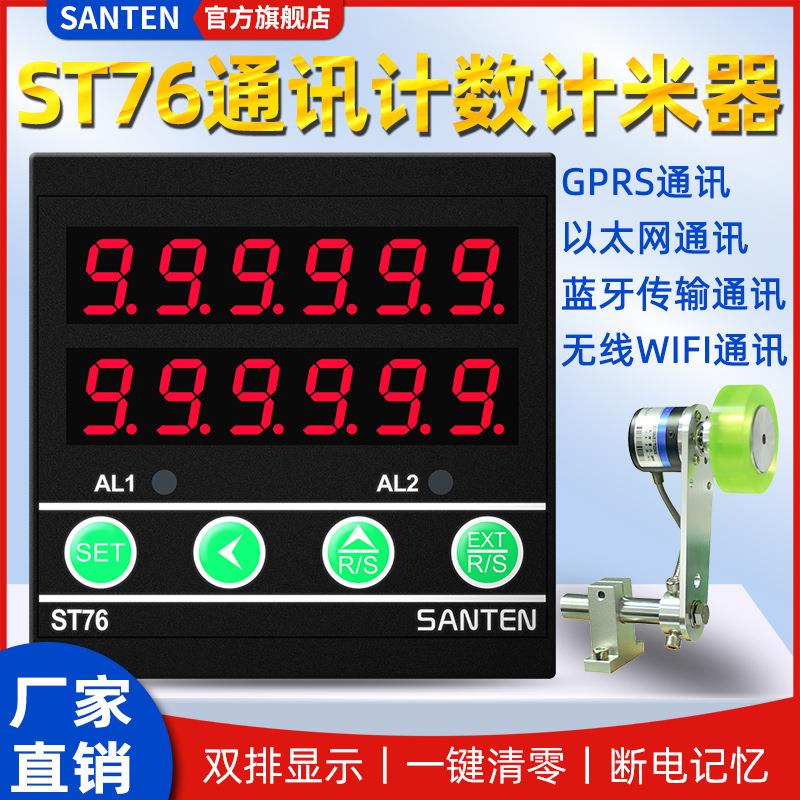 ST76带安装盒双轮数显计米器 滚轮式高精度验布机码表计长度可逆