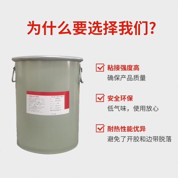 胶王PUR桶装封边胶水封边条固体胶pur热熔胶机固态桶装胶水高粘力