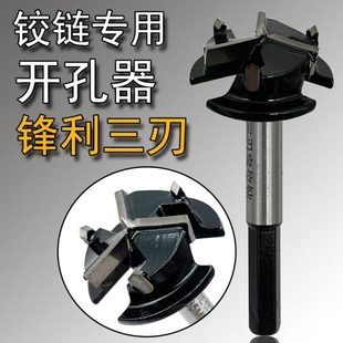 橱柜门35mm木工带限位可调节飞机合页木工板定位钻头 铰链开孔器