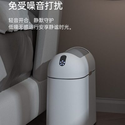 智能垃圾桶感应家用厕所卫生间卧室客厅纸篓高颜值自动电动卫生桶