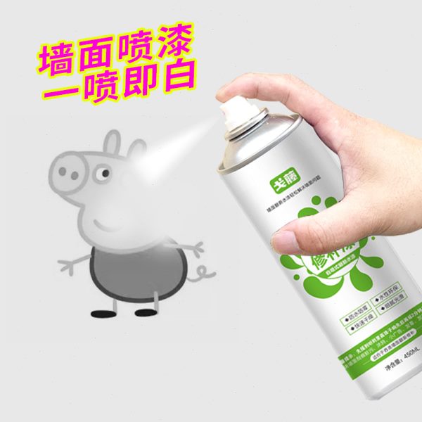 墙面自喷漆修复白色墙壁乳胶喷墙修补膏刷墙神器补墙刷墙去污清洁