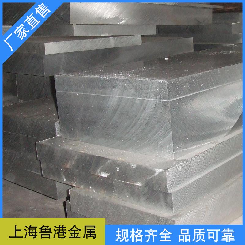 合金铝板 中厚铝板可切割 超宽铝材铝板可定加工 航空铝板材