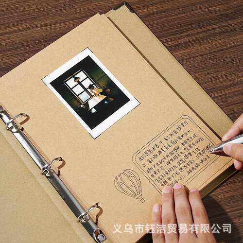 相册本幼儿园diyA4笔记本B5手帐牛皮纸学生记事录毕业成长纪念册