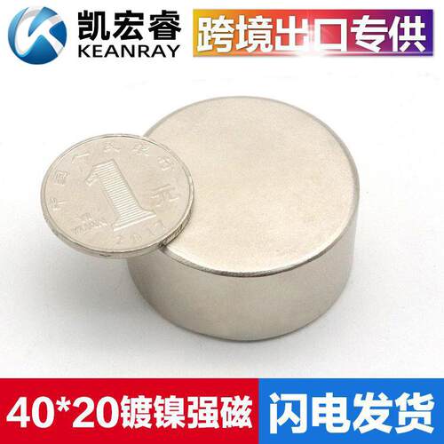 圆形强力磁铁磁悬浮吸铁石D40x20mm高强度磁钢强磁