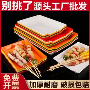 串串香盘子火锅店冰箱展示柜托盘塑料烧烤炸串盘子摆盘展示盘商用