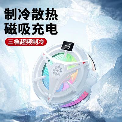 手机散热器磁吸式半导体制冷冰封散热背夹降温神器数显温控跨境批