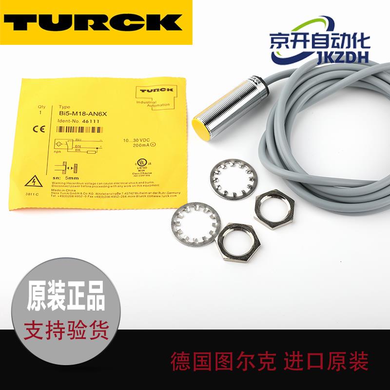 图尔克接近开关NI4-M12-AN6X Ni5-G12-AD4X M18-AP6X  NI8U BI2 A