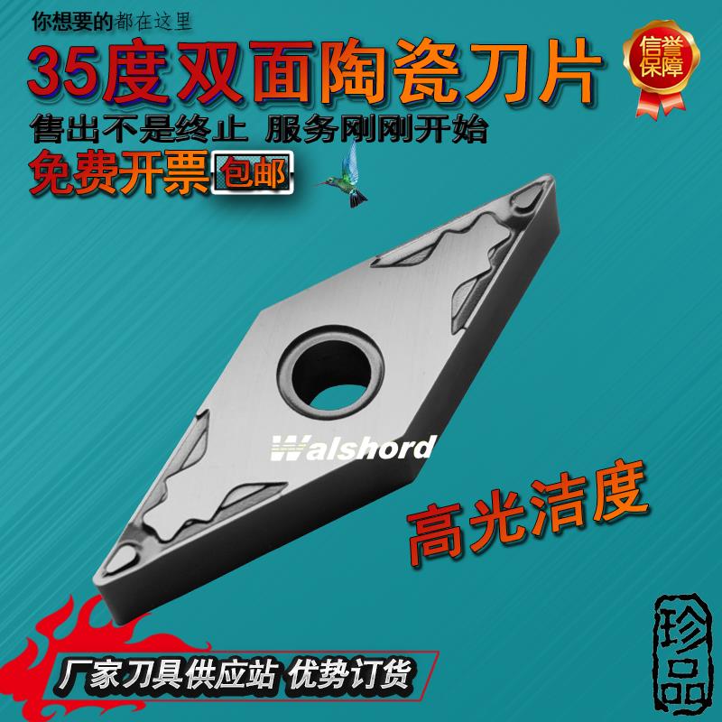 金属陶瓷数控车刀片VNMG160404 160408-HQ双面35度菱形刀头替TN60