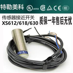 接近开关二线XS618B1NAL2 30 12PAL2 XS618B1MAL2 30 12B1MAL2