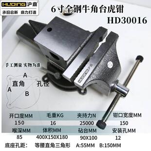 沪鼎全钢牛角台虎钳工业级台钳重型铸钢虎钳夹具4寸牛角台虎钳