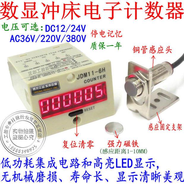 数显冲床电子计数器+磁感应开关+强磁铁-可取代拉动式机械计数器