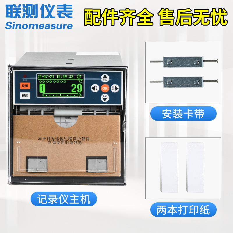 联测有纸记录仪 温度记录仪可打印打点走纸式电流温湿度升温炉温