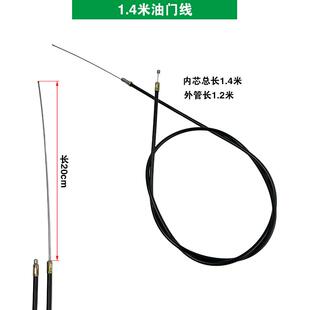 汽柴油微耕机马路切割机168F170F178F186F188F油门开关油门线