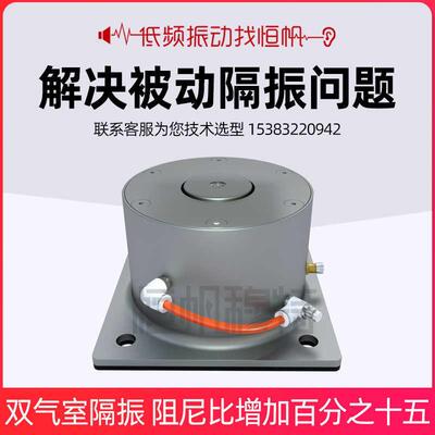 精密仪器薄膜气浮减震器实验平台光学平板设备低频空气被动隔振垫