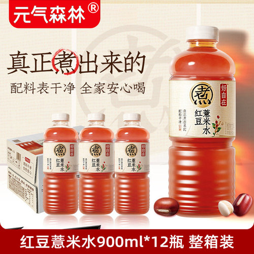 元气森林红豆薏米水900ml*12瓶好自在即食火锅解腻植物夏暑季饮料