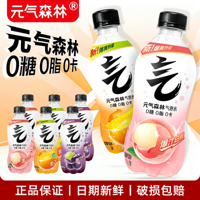 元气森林气泡水280ml*2迷你便携小瓶装维C橙白桃味汽水无糖饮料