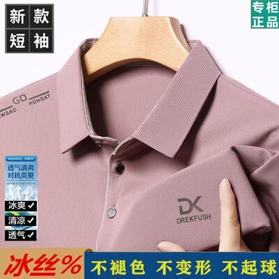男士冰丝短袖T恤夏季翻领百搭休闲上衣高档宽松POLO衫