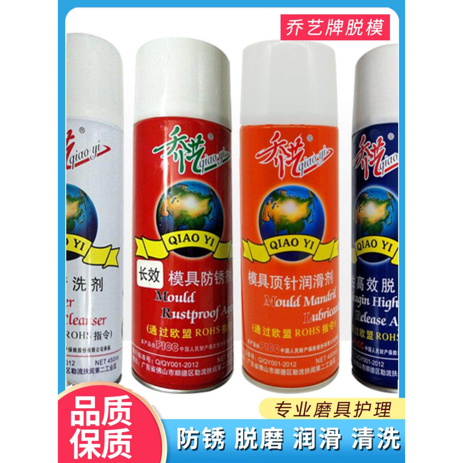 巧益脱模剂模具清洗剂顶针润滑剂模具防锈剂洗模水1盒24瓶