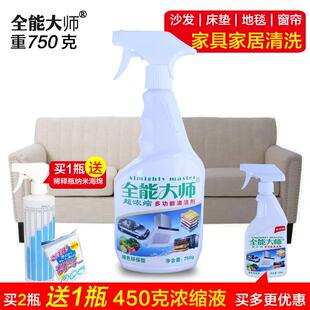 全能大师布艺沙发清洁剂去污强力干洗剂家用床垫墙布地毯清洗剂