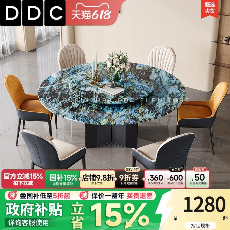 DDC意式极简别墅超晶石圆形餐桌椅组合家用奢石饭桌餐厅成套家具