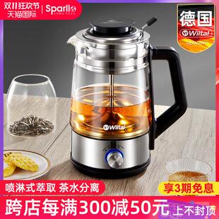 煮茶器泡茶机养生壶家用小型多功能办公室烧水饮 德国电茶炉喷淋式
