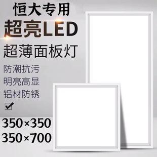 700恒大集成吊顶适用照明led厨房卫生间嵌入式 350x350 面板平板灯