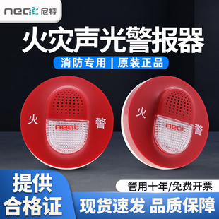 正品尼特声光NT9213火灾声光警报器NT8213声光讯响器报警器二线制