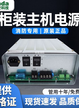 泰和安消防电源TD0806柜装消防主机电源盘 全新原装正品