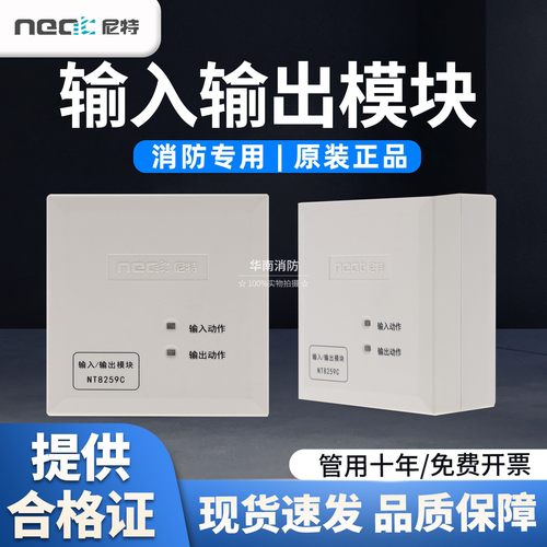 秦皇岛尼特输入输出模块NT8259C