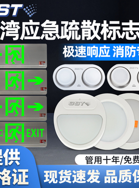 海湾疏散标志灯壁挂式XN440 XN441 XN442R XN443消防应急标志灯具