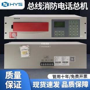 北京恒业HY5711B消防总线电话主机 消防电话总机HY5711B 现货