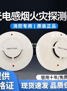 保得威尔烟感 JTY-GD-PW-300DP感烟探测器 全新现货