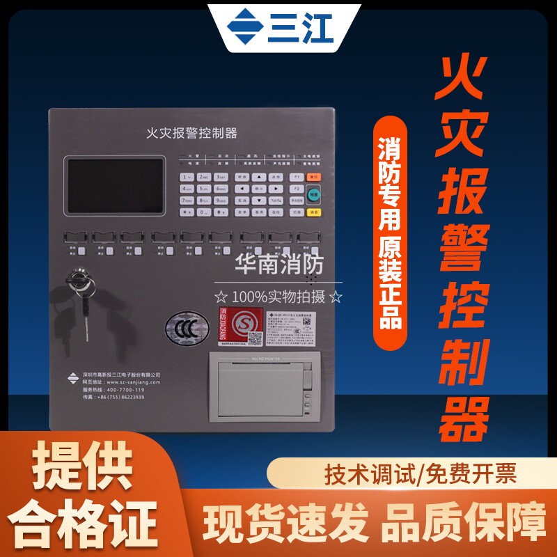 JB-QBL-MN210火灾报警控制器