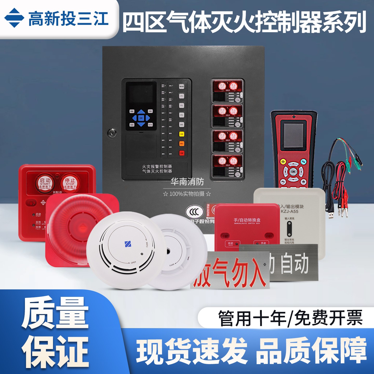 泛海三江QM224气体灭火控制主机