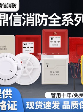 青岛鼎信温感JTW-ZOM-TS1052HP编码火灾探测器替代TS1002鼎信消防