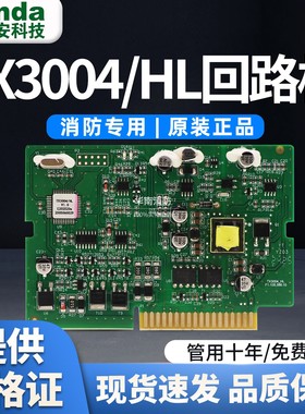 泰和安JB-QBL-TX3004火灾报警控制器回路板卡TX3004/HL现货
