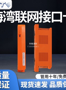 海湾GST-LWK5000H-CAN联网接口卡用于控制器组网CAN总线联网 原厂