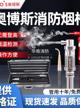 奥博斯ABS-CZ07烟枪检测仪CZ08烟感温感测试仪安装工具检测设备