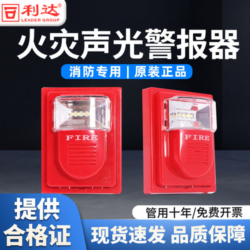 LD1002EN(F)非编码声光报警器