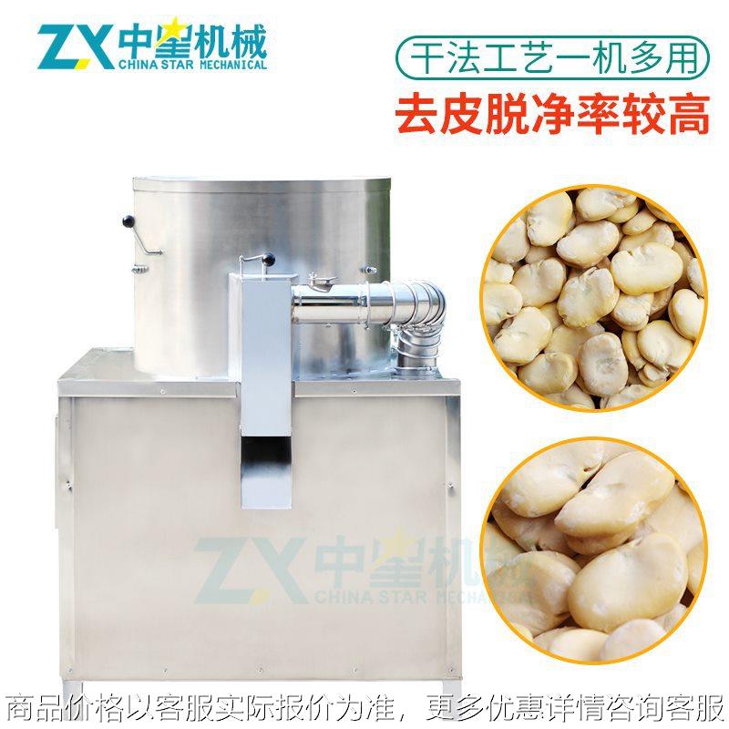 干蚕豆去壳脱皮 青蚕豆扒皮机 蚕豆胡豆脱皮机
