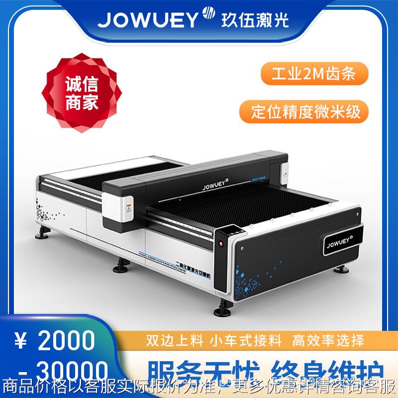 机直供大幅面切割亚克力木板布料等1325非金属激光切割机