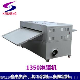 相纸淋膜机 1.米广告纸上光机 无纺布 皮革 不干胶