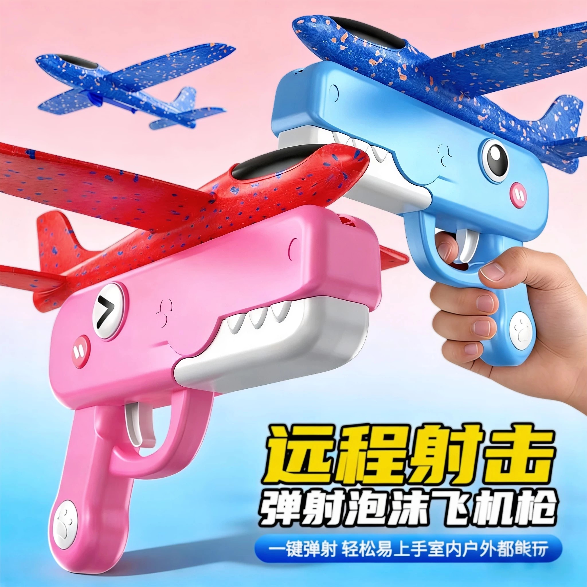 【网红爆款】亲子户外飞行玩具