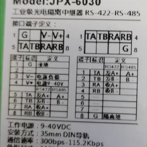 议价JPX信号隔离器JPX-6030JPX-6031JPX-6032
