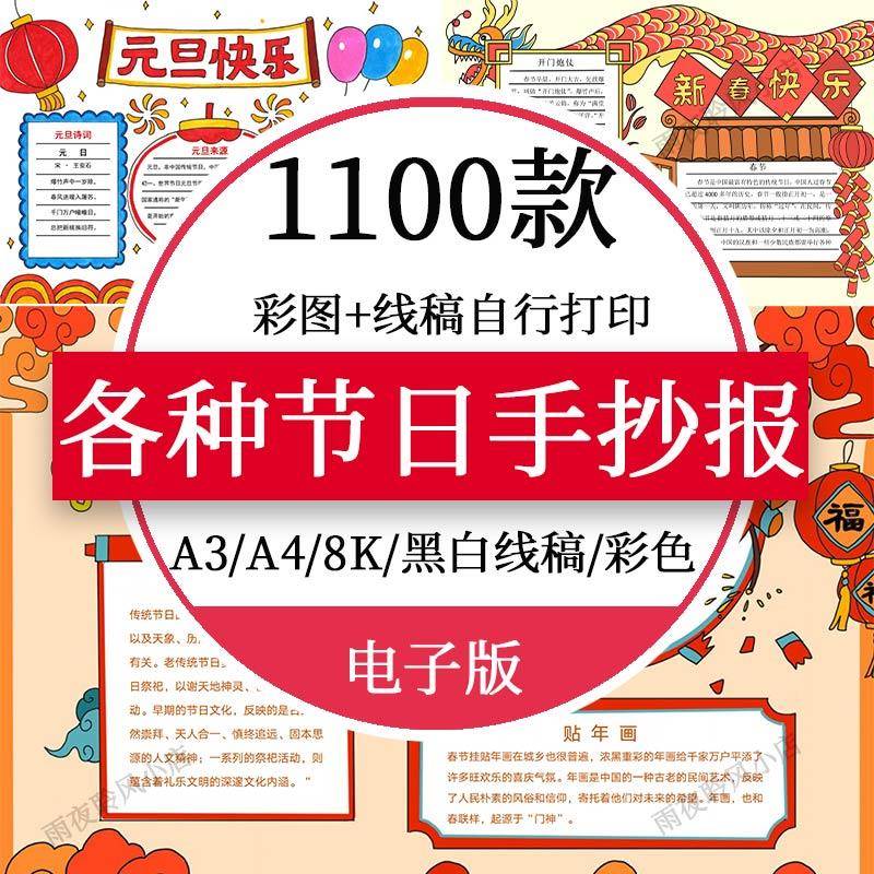 中国传统节日节气端午节儿童新年设计素材/源文件