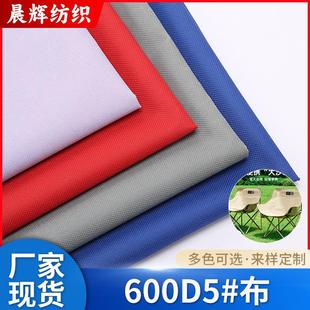 15PVC涤纶布箱包书包面罩面料PVC压延 工选厂家现货600D牛津布3