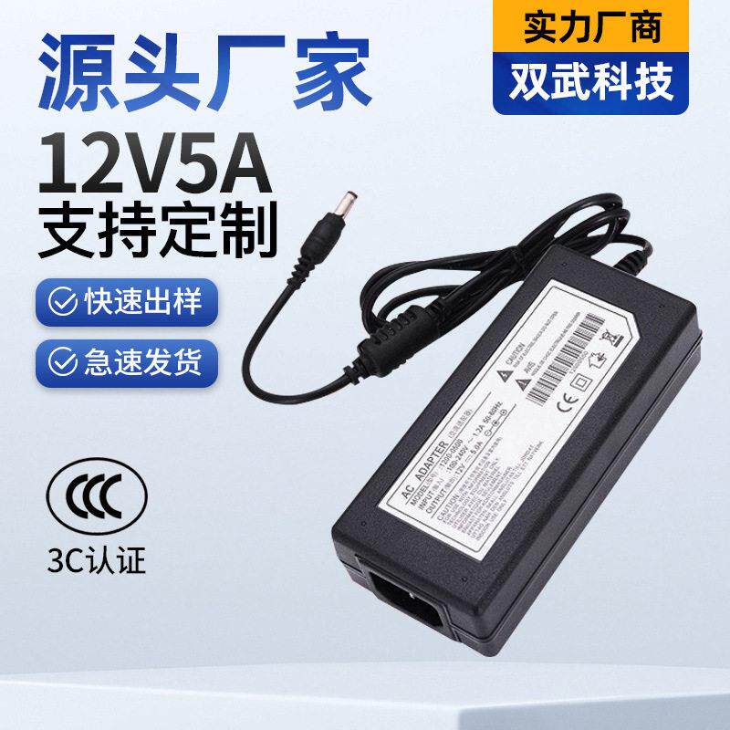 LED灯带驱动显示器监控60W开关电源 录像机净水器12V5A适配器